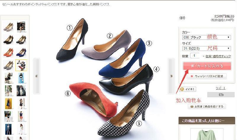 日本服饰鞋子包包网站Cecile官网海淘攻略教程