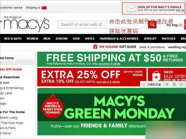美国海淘网站Macy's梅西百货官网海淘购物转运