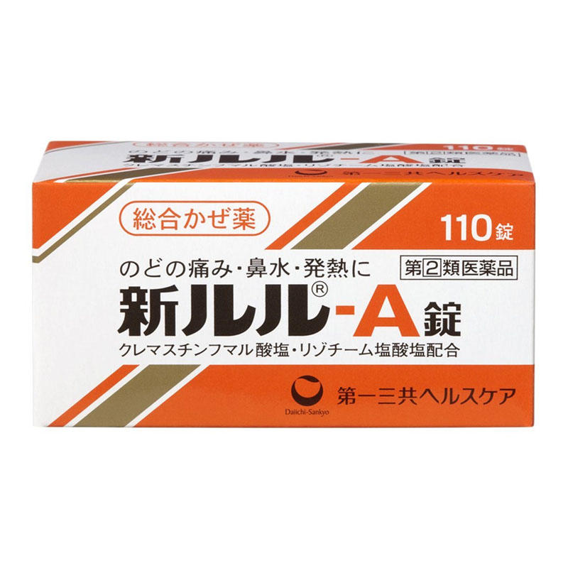 去日本旅游必买的10款感冒药--用法用量大解析-全球去哪买
