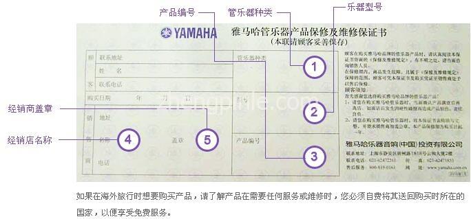 雅马哈吉他怎么辨真伪