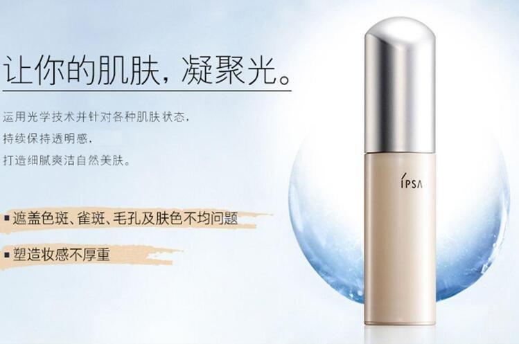 ipsa茵芙莎光透恒美粉底液25ml 多色可选 特价4320日元,约￥258元