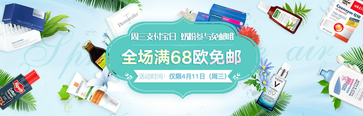 德国ba【全场活动】满68欧免邮 满88欧立减5欧【ba88ap(周三支付