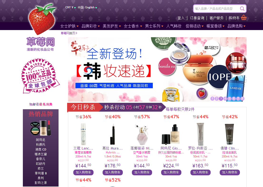 香港购物网站推荐：香港4大国际购物网站