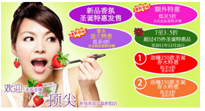 香港购物网站：香港草莓网购物流程