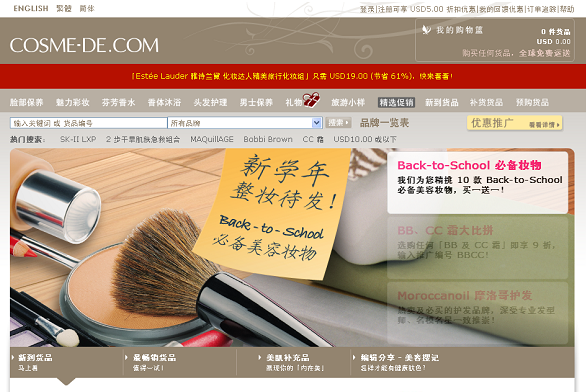 香港购物网站：香港玫丽网购物教程(支持Paypal)