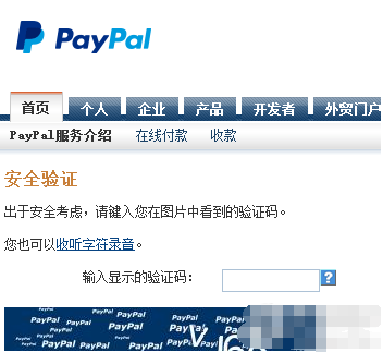 ebay购物和PayPal支付是怎么样的?海淘支付流程