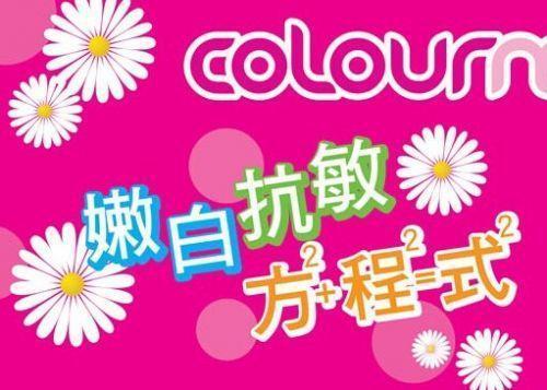 香港购物:香港colourmix卡莱美最新打折