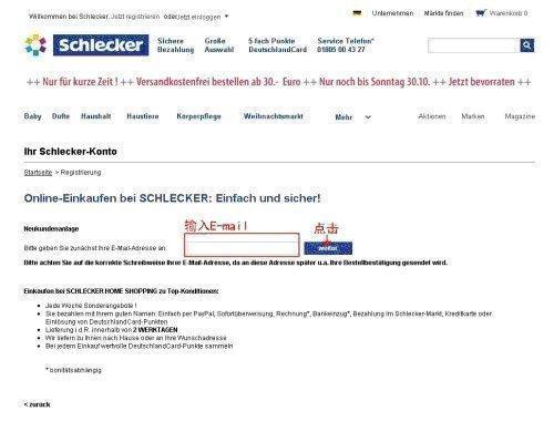 德国schlecker海淘攻略:下单流程及网站介绍