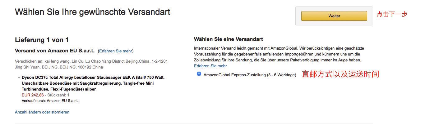 德国购物指南之教你如何在德国亚马逊注册下单