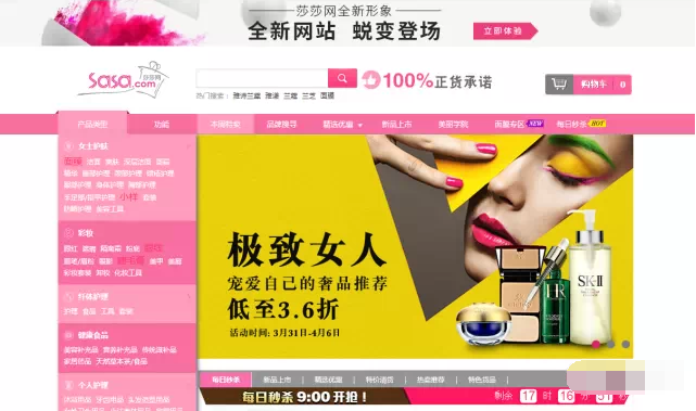 海淘化妆品之人气最旺的香港购物网站推荐
