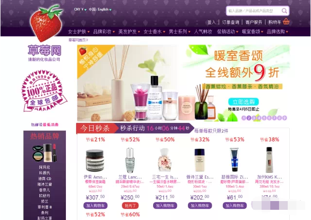 海淘化妆品之人气最旺的香港购物网站推荐