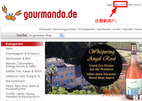 德国Gourmondo网站海淘攻略