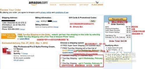 Amazon(美国站)详细购物流程