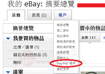ebay海淘攻略：香港ebay官网下单流程及ebay介绍