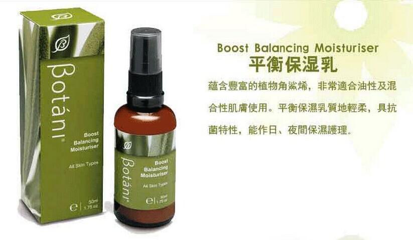 海淘Botani明星产品推荐