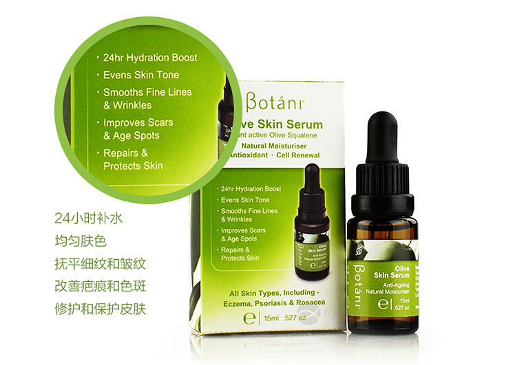 海淘Botani明星产品推荐