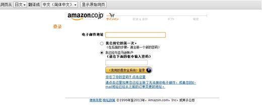 注册日本亚马逊官网