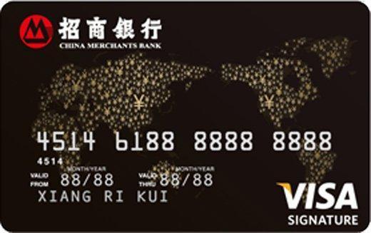 全币种国际信用卡