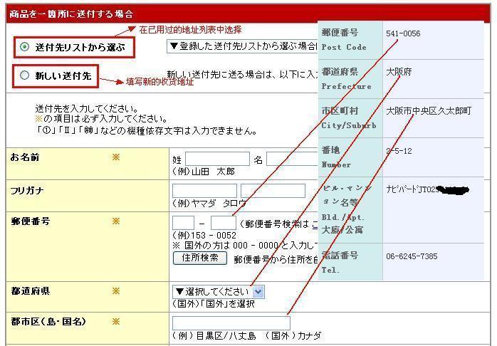 不懂日文也能败---日本乐天市场购物、使用Jshoppers转运的超详细图文海淘教程