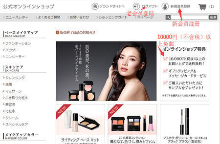 日本知名化妆品品牌苏酷SUQQU官网海淘攻略教程