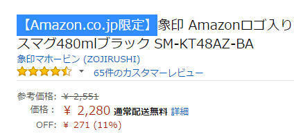 日本亚马逊限定商品，Amazon.co.jp限定商品ストア