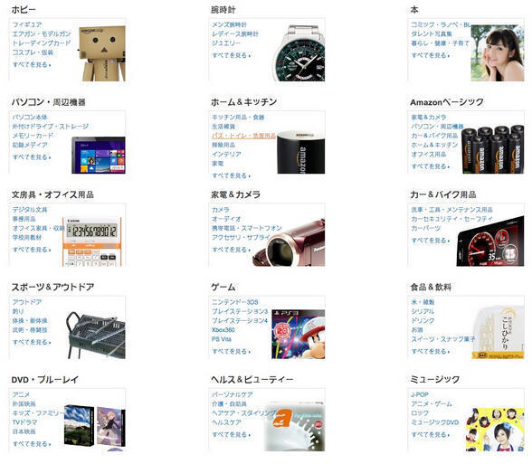 日本亚马逊限定商品，Amazon.co.jp限定商品ストア