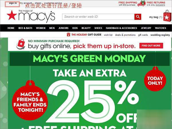 美国海淘网站Macy's梅西百货官网海淘购物转运攻略