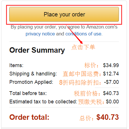 美国亚马逊Amazon：优惠代码如何用，哪里用？