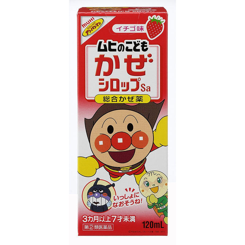 Японская от простуды. Японский детский сироп. Детские японские сиропы от простуды. Японские витамины детские оттпростуды. Детские японские витамины от простуды.