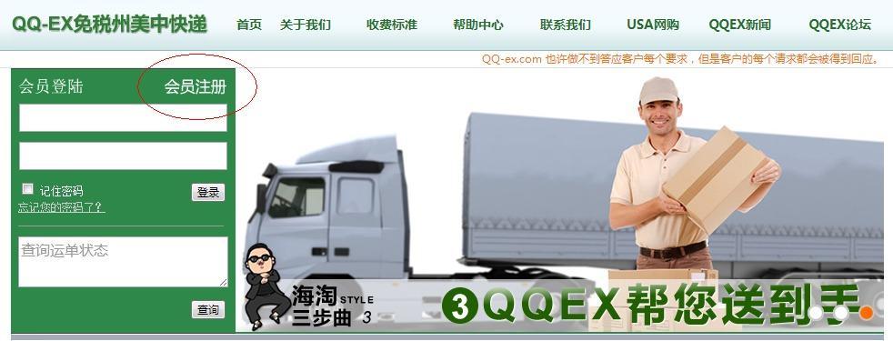 QQ-EX