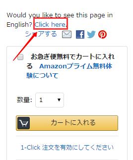 如何在日本亚马逊上使用英文浏览购物