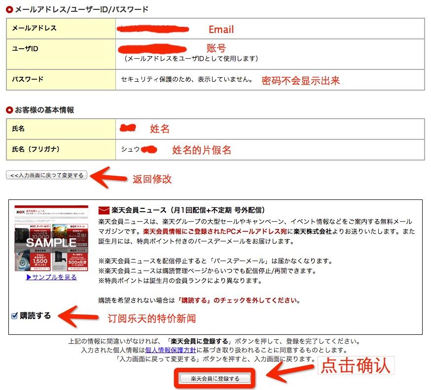 日本乐天购物网攻略 日本乐天购物注册直邮指南