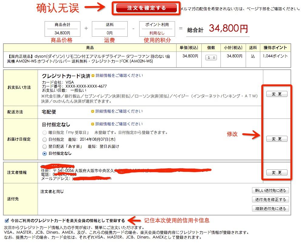 日本乐天购物网攻略 日本乐天购物注册直邮指南