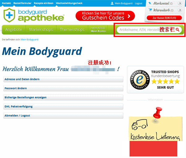 德国Bodyguardapotheke网上药店购物教程