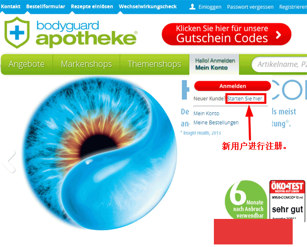 德国Bodyguardapotheke网上药店购物教程