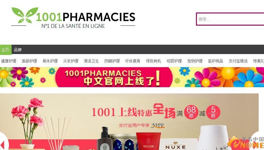 在法国1001大药房购物需交税吗?法国1001药房购物交税指南
