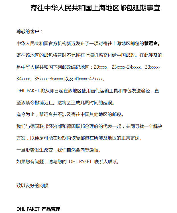 关于上海坑以及每年年底（10月份到3月份）包裹变慢的问题