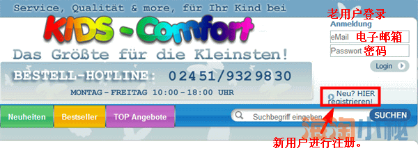 德国Kidscomfort网站安全座椅海淘教程