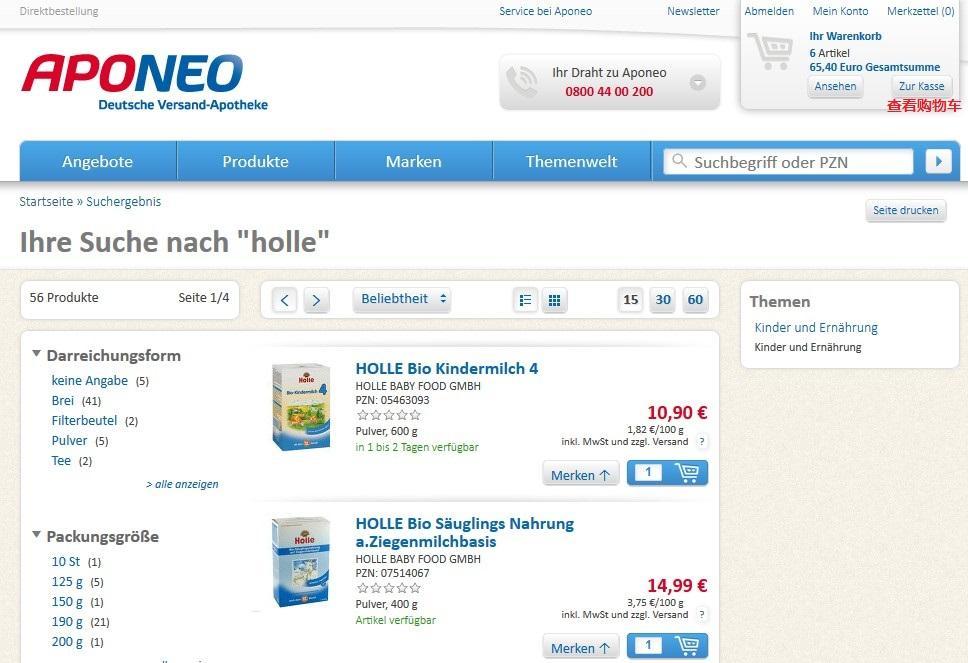 德国药店Aponeo海淘奶粉保健品攻略