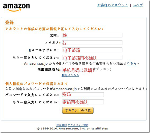 2015最新日本亚马逊海淘攻略及教程