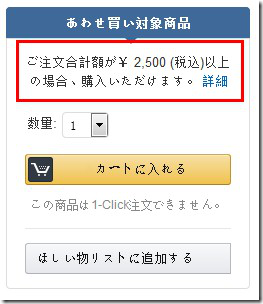 2015最新日本亚马逊海淘攻略及教程