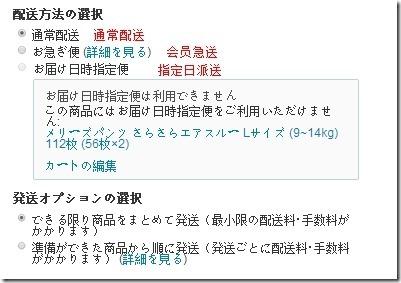 2015最新日本亚马逊海淘攻略及教程