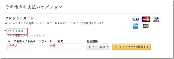 2015最新日本亚马逊海淘攻略及教程