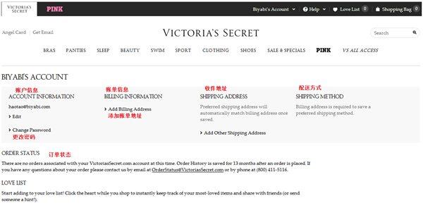 Victoria's Secret维多利亚的秘密官网下单攻略