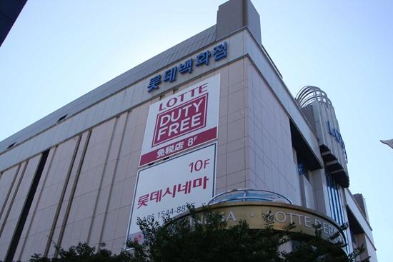 韩国乐天网上免税店购物推荐 韩国乐天网上免税店攻略