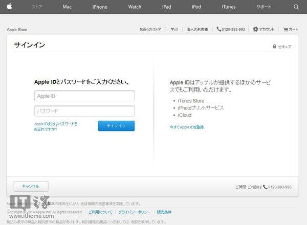 2015年最新日本苹果官网海淘攻略:海淘iphone6为例