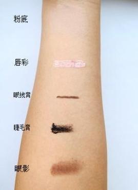 在胳膊上依次涂抹：粉底、唇彩、眼线膏、睫毛膏、眼影