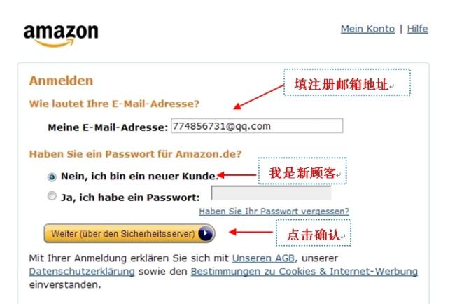 德国亚马逊新用户注册