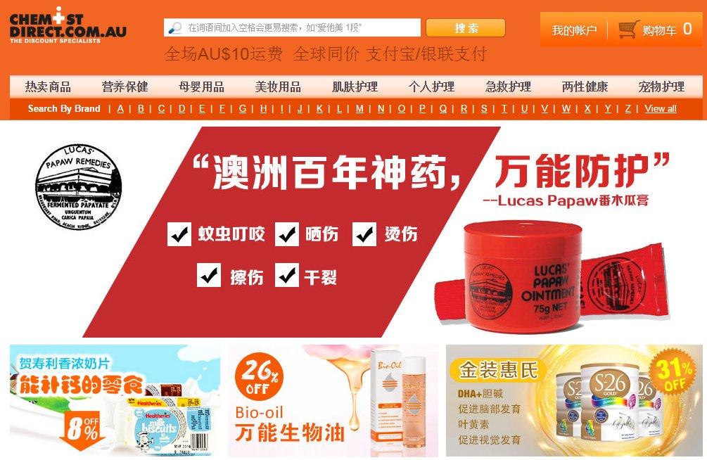 Chemist Direct澳洲中文网
