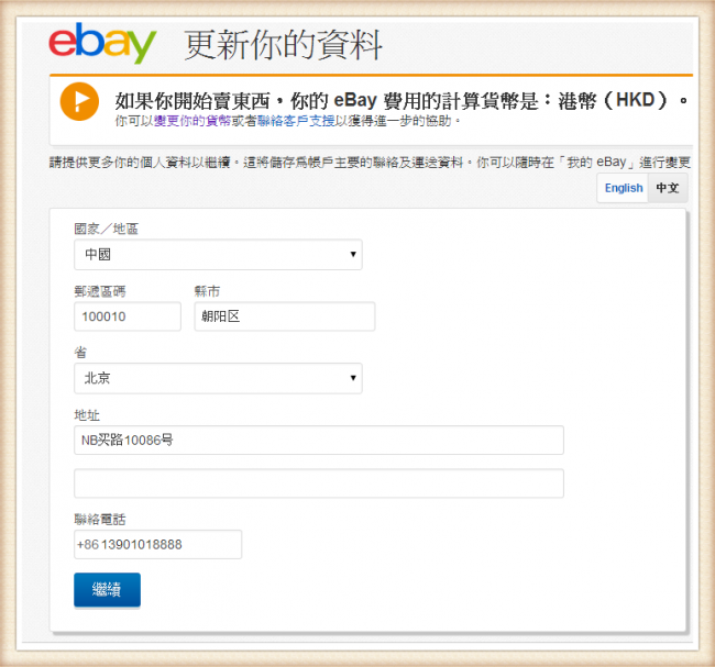 ebay5